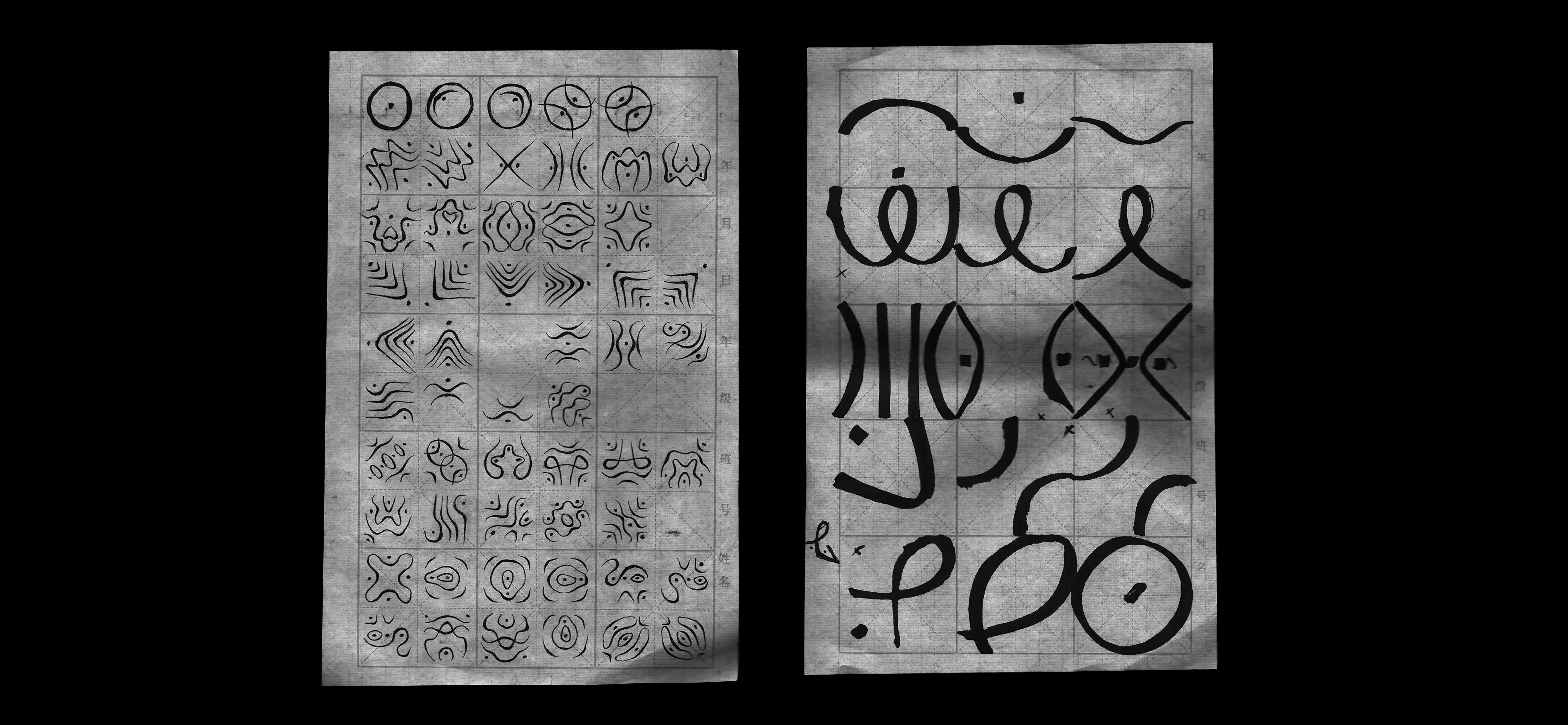 Experimental drawings of Language